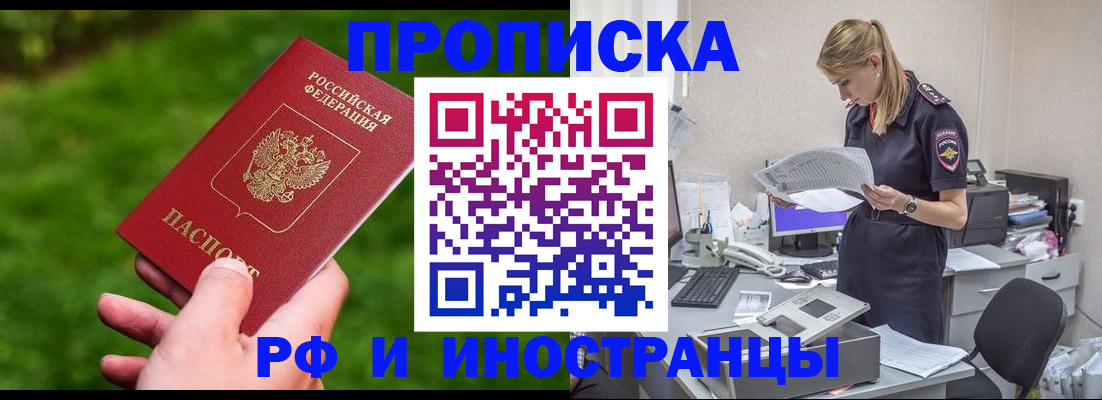 временная регистрация собственник в Апшеронске