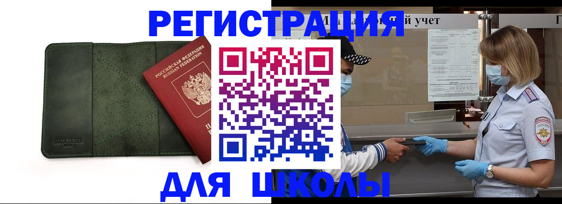 прописка 2025 в Апшеронске