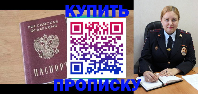 регистрация для школы в Апшеронске
