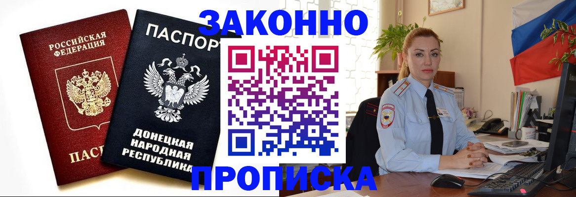 временная регистрация адрес в Апшеронске