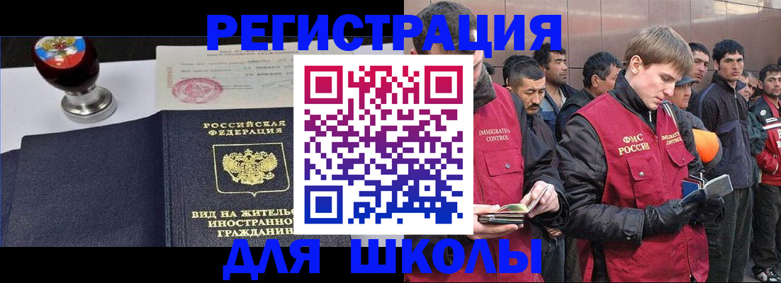 временная регистрация для всех в Апшеронске